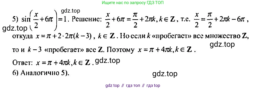 Алгебра, 10-11 класс Учебник, авторы: Алимов Шавкат Арифджанович, Колягин Юрий Михайлович, Ткачева Мария Владимировна, Федорова Надежда Евгеньевна, Шабунин Михаил Иванович, издательство Просвещение, Москва, 2014, страница 131, номер 439, Решение 5 (продолжение 2)