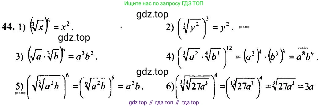Алгебра, 10-11 класс Учебник, авторы: Алимов Шавкат Арифджанович, Колягин Юрий Михайлович, Ткачева Мария Владимировна, Федорова Надежда Евгеньевна, Шабунин Михаил Иванович, издательство Просвещение, Москва, 2014, страница 22, номер 44, Решение 5