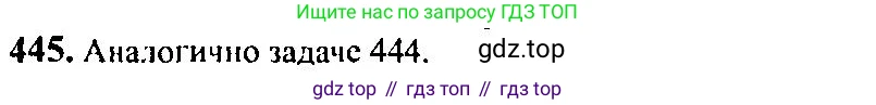 Алгебра, 10-11 класс Учебник, авторы: Алимов Шавкат Арифджанович, Колягин Юрий Михайлович, Ткачева Мария Владимировна, Федорова Надежда Евгеньевна, Шабунин Михаил Иванович, издательство Просвещение, Москва, 2014, страница 134, номер 445, Решение 5