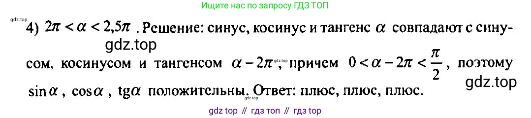 Алгебра, 10-11 класс Учебник, авторы: Алимов Шавкат Арифджанович, Колягин Юрий Михайлович, Ткачева Мария Владимировна, Федорова Надежда Евгеньевна, Шабунин Михаил Иванович, издательство Просвещение, Москва, 2014, страница 134, номер 447, Решение 5 (продолжение 2)