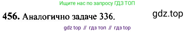 Алгебра, 10-11 класс Учебник, авторы: Алимов Шавкат Арифджанович, Колягин Юрий Михайлович, Ткачева Мария Владимировна, Федорова Надежда Евгеньевна, Шабунин Михаил Иванович, издательство Просвещение, Москва, 2014, страница 137, номер 456, Решение 5