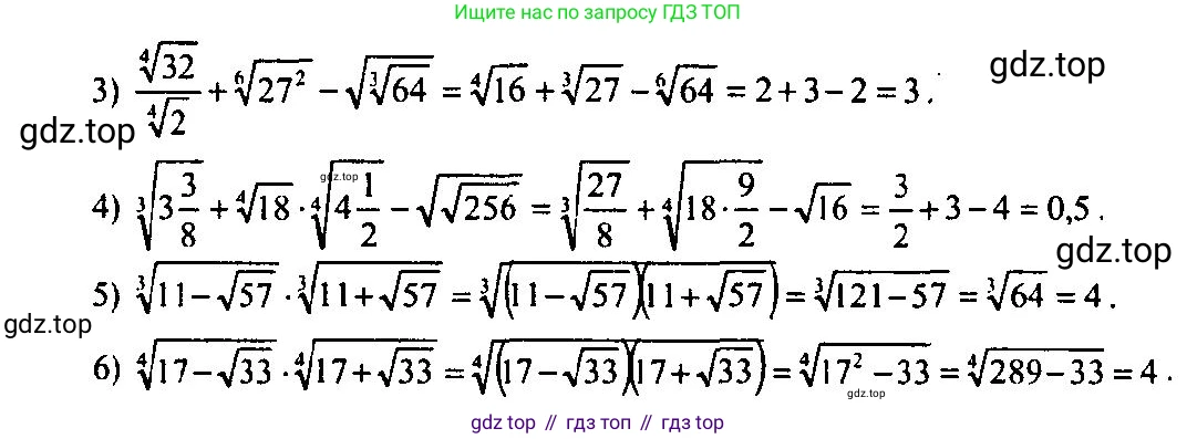 Алгебра, 10-11 класс Учебник, авторы: Алимов Шавкат Арифджанович, Колягин Юрий Михайлович, Ткачева Мария Владимировна, Федорова Надежда Евгеньевна, Шабунин Михаил Иванович, издательство Просвещение, Москва, 2014, страница 23, номер 47, Решение 5 (продолжение 2)