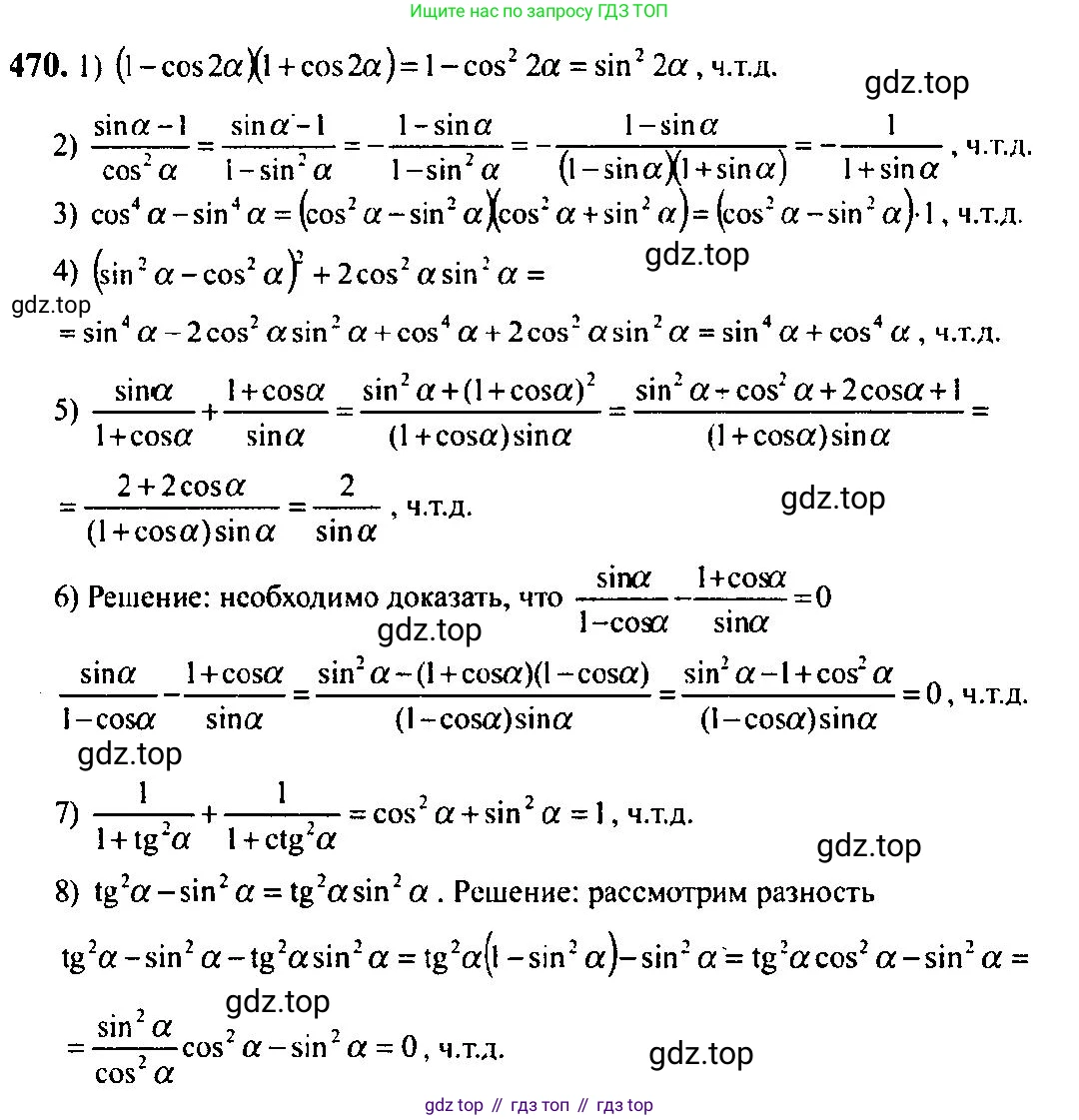 Алгебра, 10-11 класс Учебник, авторы: Алимов Шавкат Арифджанович, Колягин Юрий Михайлович, Ткачева Мария Владимировна, Федорова Надежда Евгеньевна, Шабунин Михаил Иванович, издательство Просвещение, Москва, 2014, страница 141, номер 470, Решение 5