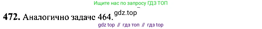 Алгебра, 10-11 класс Учебник, авторы: Алимов Шавкат Арифджанович, Колягин Юрий Михайлович, Ткачева Мария Владимировна, Федорова Надежда Евгеньевна, Шабунин Михаил Иванович, издательство Просвещение, Москва, 2014, страница 141, номер 472, Решение 5