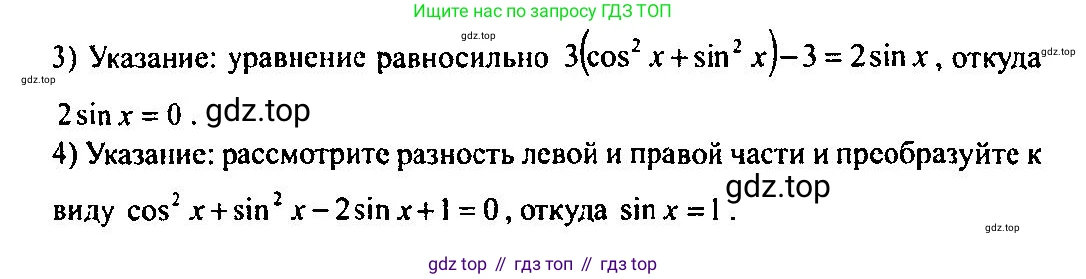 Алгебра, 10-11 класс Учебник, авторы: Алимов Шавкат Арифджанович, Колягин Юрий Михайлович, Ткачева Мария Владимировна, Федорова Надежда Евгеньевна, Шабунин Михаил Иванович, издательство Просвещение, Москва, 2014, страница 141, номер 474, Решение 5 (продолжение 2)