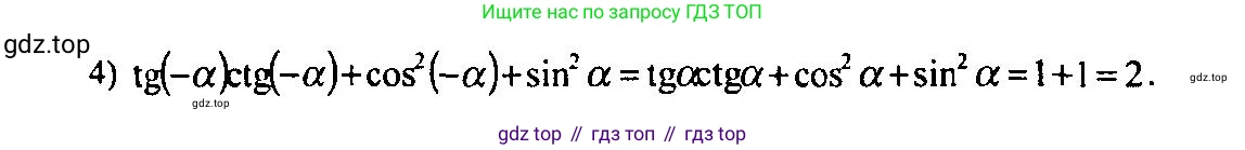 Алгебра, 10-11 класс Учебник, авторы: Алимов Шавкат Арифджанович, Колягин Юрий Михайлович, Ткачева Мария Владимировна, Федорова Надежда Евгеньевна, Шабунин Михаил Иванович, издательство Просвещение, Москва, 2014, страница 143, номер 476, Решение 5 (продолжение 2)
