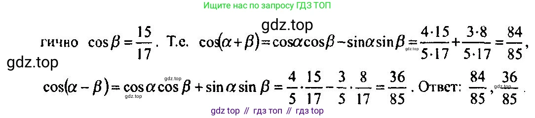 Алгебра, 10-11 класс Учебник, авторы: Алимов Шавкат Арифджанович, Колягин Юрий Михайлович, Ткачева Мария Владимировна, Федорова Надежда Евгеньевна, Шабунин Михаил Иванович, издательство Просвещение, Москва, 2014, страница 147, номер 488, Решение 5 (продолжение 2)