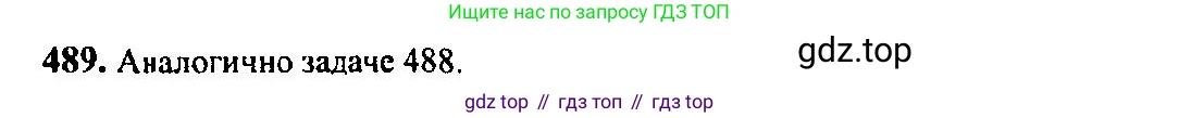 Алгебра, 10-11 класс Учебник, авторы: Алимов Шавкат Арифджанович, Колягин Юрий Михайлович, Ткачева Мария Владимировна, Федорова Надежда Евгеньевна, Шабунин Михаил Иванович, издательство Просвещение, Москва, 2014, страница 147, номер 489, Решение 5