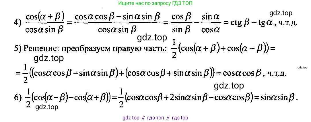Алгебра, 10-11 класс Учебник, авторы: Алимов Шавкат Арифджанович, Колягин Юрий Михайлович, Ткачева Мария Владимировна, Федорова Надежда Евгеньевна, Шабунин Михаил Иванович, издательство Просвещение, Москва, 2014, страница 148, номер 492, Решение 5 (продолжение 2)