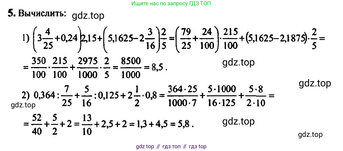 Алгебра, 10-11 класс Учебник, авторы: Алимов Шавкат Арифджанович, Колягин Юрий Михайлович, Ткачева Мария Владимировна, Федорова Надежда Евгеньевна, Шабунин Михаил Иванович, издательство Просвещение, Москва, 2014, страница 6, номер 5, Решение 5