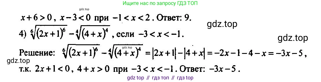 Алгебра, 10-11 класс Учебник, авторы: Алимов Шавкат Арифджанович, Колягин Юрий Михайлович, Ткачева Мария Владимировна, Федорова Надежда Евгеньевна, Шабунин Михаил Иванович, издательство Просвещение, Москва, 2014, страница 23, номер 51, Решение 5 (продолжение 2)