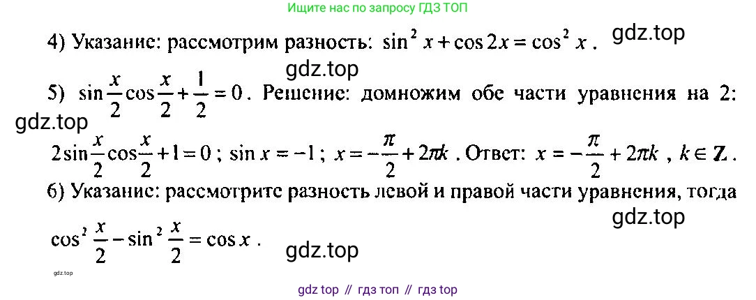 Алгебра, 10-11 класс Учебник, авторы: Алимов Шавкат Арифджанович, Колягин Юрий Михайлович, Ткачева Мария Владимировна, Федорова Надежда Евгеньевна, Шабунин Михаил Иванович, издательство Просвещение, Москва, 2014, страница 151, номер 512, Решение 5 (продолжение 2)