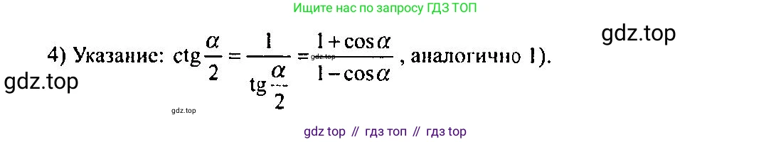Алгебра, 10-11 класс Учебник, авторы: Алимов Шавкат Арифджанович, Колягин Юрий Михайлович, Ткачева Мария Владимировна, Федорова Надежда Евгеньевна, Шабунин Михаил Иванович, издательство Просвещение, Москва, 2014, страница 155, номер 515, Решение 5 (продолжение 2)