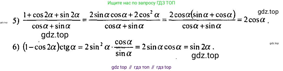 Алгебра, 10-11 класс Учебник, авторы: Алимов Шавкат Арифджанович, Колягин Юрий Михайлович, Ткачева Мария Владимировна, Федорова Надежда Евгеньевна, Шабунин Михаил Иванович, издательство Просвещение, Москва, 2014, страница 155, номер 518, Решение 5 (продолжение 2)