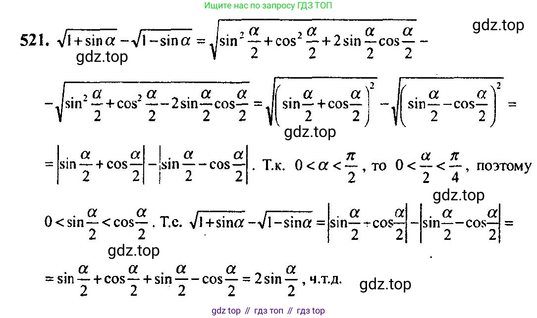Алгебра, 10-11 класс Учебник, авторы: Алимов Шавкат Арифджанович, Колягин Юрий Михайлович, Ткачева Мария Владимировна, Федорова Надежда Евгеньевна, Шабунин Михаил Иванович, издательство Просвещение, Москва, 2014, страница 155, номер 521, Решение 5