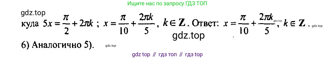 Алгебра, 10-11 класс Учебник, авторы: Алимов Шавкат Арифджанович, Колягин Юрий Михайлович, Ткачева Мария Владимировна, Федорова Надежда Евгеньевна, Шабунин Михаил Иванович, издательство Просвещение, Москва, 2014, страница 161, номер 535, Решение 5 (продолжение 2)