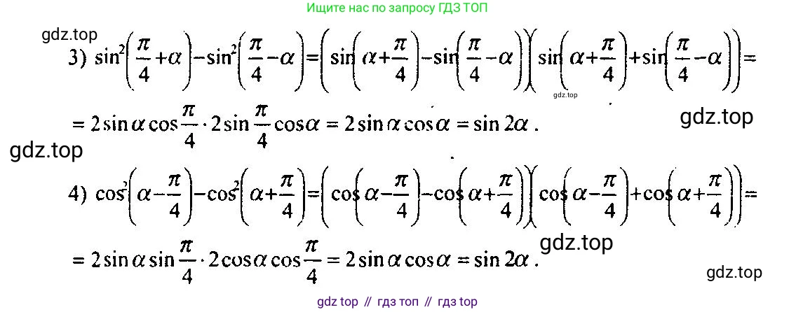Алгебра, 10-11 класс Учебник, авторы: Алимов Шавкат Арифджанович, Колягин Юрий Михайлович, Ткачева Мария Владимировна, Федорова Надежда Евгеньевна, Шабунин Михаил Иванович, издательство Просвещение, Москва, 2014, страница 163, номер 537, Решение 5 (продолжение 2)