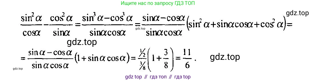 Алгебра, 10-11 класс Учебник, авторы: Алимов Шавкат Арифджанович, Колягин Юрий Михайлович, Ткачева Мария Владимировна, Федорова Надежда Евгеньевна, Шабунин Михаил Иванович, издательство Просвещение, Москва, 2014, страница 166, номер 561, Решение 5 (продолжение 2)