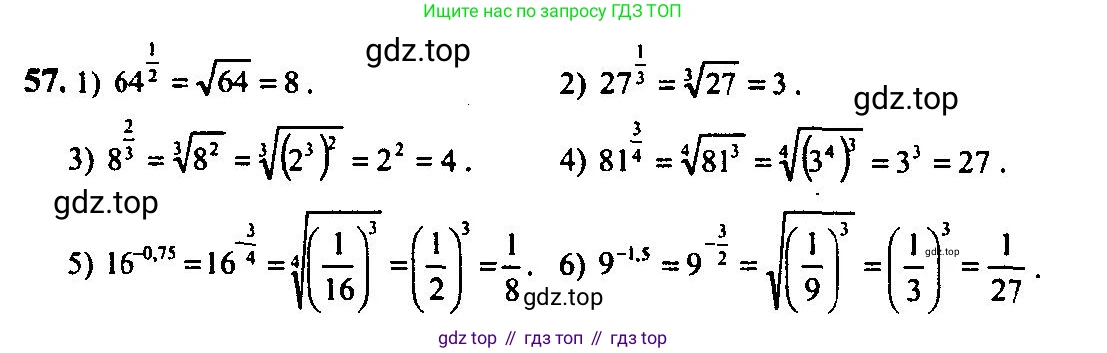 Алгебра, 10-11 класс Учебник, авторы: Алимов Шавкат Арифджанович, Колягин Юрий Михайлович, Ткачева Мария Владимировна, Федорова Надежда Евгеньевна, Шабунин Михаил Иванович, издательство Просвещение, Москва, 2014, страница 31, номер 57, Решение 5