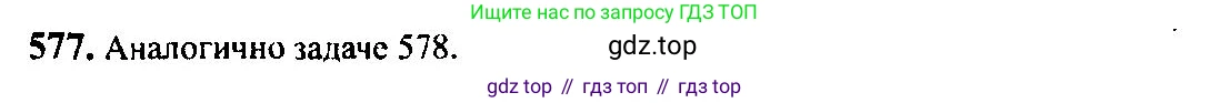 Алгебра, 10-11 класс Учебник, авторы: Алимов Шавкат Арифджанович, Колягин Юрий Михайлович, Ткачева Мария Владимировна, Федорова Надежда Евгеньевна, Шабунин Михаил Иванович, издательство Просвещение, Москва, 2014, страница 172, номер 577, Решение 5