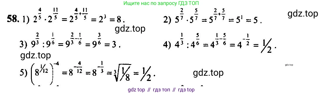 Алгебра, 10-11 класс Учебник, авторы: Алимов Шавкат Арифджанович, Колягин Юрий Михайлович, Ткачева Мария Владимировна, Федорова Надежда Евгеньевна, Шабунин Михаил Иванович, издательство Просвещение, Москва, 2014, страница 31, номер 58, Решение 5