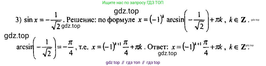 Алгебра, 10-11 класс Учебник, авторы: Алимов Шавкат Арифджанович, Колягин Юрий Михайлович, Ткачева Мария Владимировна, Федорова Надежда Евгеньевна, Шабунин Михаил Иванович, издательство Просвещение, Москва, 2014, страница 178, номер 589, Решение 5 (продолжение 2)