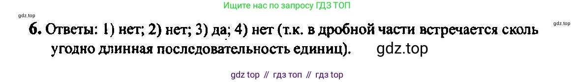 Алгебра, 10-11 класс Учебник, авторы: Алимов Шавкат Арифджанович, Колягин Юрий Михайлович, Ткачева Мария Владимировна, Федорова Надежда Евгеньевна, Шабунин Михаил Иванович, издательство Просвещение, Москва, 2014, страница 10, номер 6, Решение 5