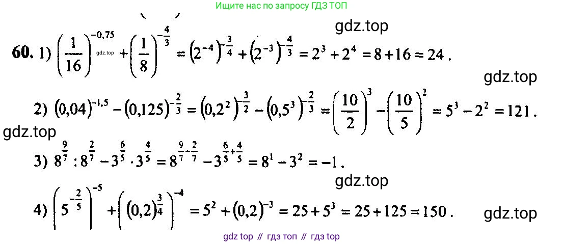 Алгебра, 10-11 класс Учебник, авторы: Алимов Шавкат Арифджанович, Колягин Юрий Михайлович, Ткачева Мария Владимировна, Федорова Надежда Евгеньевна, Шабунин Михаил Иванович, издательство Просвещение, Москва, 2014, страница 31, номер 60, Решение 5