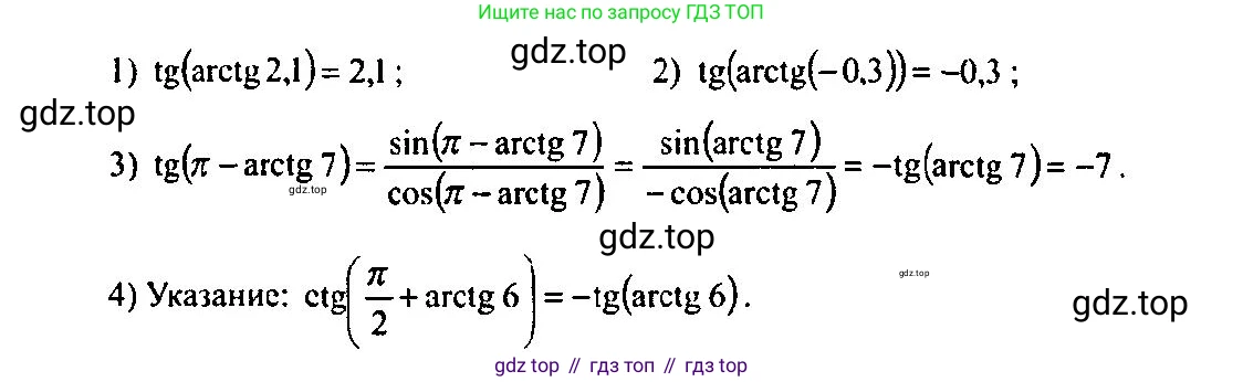 Алгебра, 10-11 класс Учебник, авторы: Алимов Шавкат Арифджанович, Колягин Юрий Михайлович, Ткачева Мария Владимировна, Федорова Надежда Евгеньевна, Шабунин Михаил Иванович, издательство Просвещение, Москва, 2014, страница 184, номер 615, Решение 5 (продолжение 2)