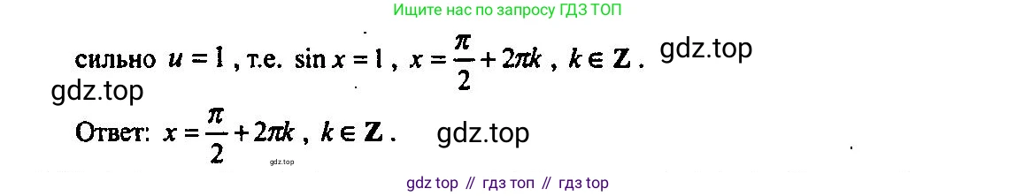 Алгебра, 10-11 класс Учебник, авторы: Алимов Шавкат Арифджанович, Колягин Юрий Михайлович, Ткачева Мария Владимировна, Федорова Надежда Евгеньевна, Шабунин Михаил Иванович, издательство Просвещение, Москва, 2014, страница 193, номер 641, Решение 5 (продолжение 2)