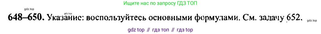 Алгебра, 10-11 класс Учебник, авторы: Алимов Шавкат Арифджанович, Колягин Юрий Михайлович, Ткачева Мария Владимировна, Федорова Надежда Евгеньевна, Шабунин Михаил Иванович, издательство Просвещение, Москва, 2014, страница 196, номер 649, Решение 5