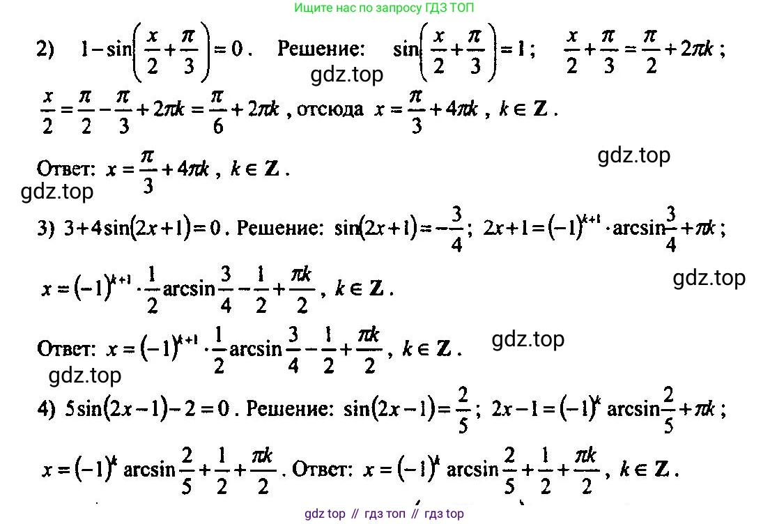 Алгебра, 10-11 класс Учебник, авторы: Алимов Шавкат Арифджанович, Колягин Юрий Михайлович, Ткачева Мария Владимировна, Федорова Надежда Евгеньевна, Шабунин Михаил Иванович, издательство Просвещение, Москва, 2014, страница 197, номер 657, Решение 5 (продолжение 2)