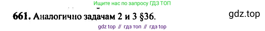 Алгебра, 10-11 класс Учебник, авторы: Алимов Шавкат Арифджанович, Колягин Юрий Михайлович, Ткачева Мария Владимировна, Федорова Надежда Евгеньевна, Шабунин Михаил Иванович, издательство Просвещение, Москва, 2014, страница 197, номер 661, Решение 5