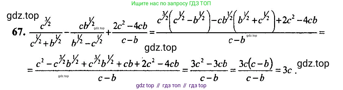 Алгебра, 10-11 класс Учебник, авторы: Алимов Шавкат Арифджанович, Колягин Юрий Михайлович, Ткачева Мария Владимировна, Федорова Надежда Евгеньевна, Шабунин Михаил Иванович, издательство Просвещение, Москва, 2014, страница 32, номер 67, Решение 5