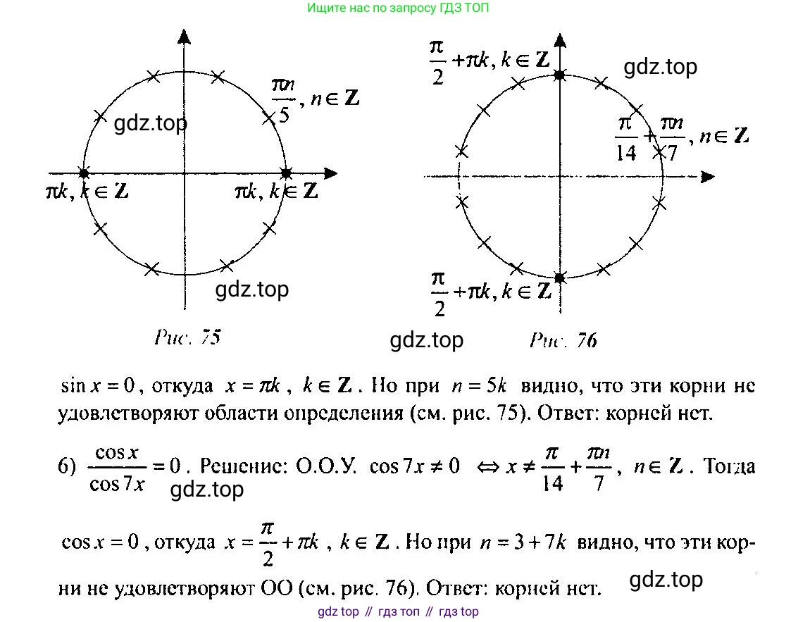 Алгебра, 10-11 класс Учебник, авторы: Алимов Шавкат Арифджанович, Колягин Юрий Михайлович, Ткачева Мария Владимировна, Федорова Надежда Евгеньевна, Шабунин Михаил Иванович, издательство Просвещение, Москва, 2014, страница 199, номер 678, Решение 5 (продолжение 2)