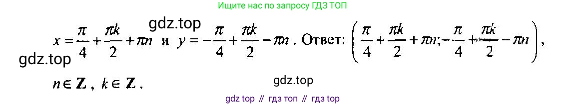 Алгебра, 10-11 класс Учебник, авторы: Алимов Шавкат Арифджанович, Колягин Юрий Михайлович, Ткачева Мария Владимировна, Федорова Надежда Евгеньевна, Шабунин Михаил Иванович, издательство Просвещение, Москва, 2014, страница 199, номер 686, Решение 5 (продолжение 2)