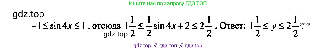 Алгебра, 10-11 класс Учебник, авторы: Алимов Шавкат Арифджанович, Колягин Юрий Михайлович, Ткачева Мария Владимировна, Федорова Надежда Евгеньевна, Шабунин Михаил Иванович, издательство Просвещение, Москва, 2014, страница 203, номер 692, Решение 5 (продолжение 2)