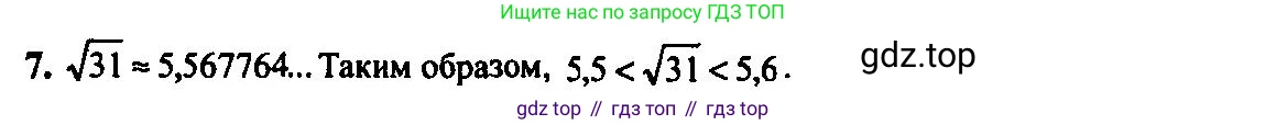 Алгебра, 10-11 класс Учебник, авторы: Алимов Шавкат Арифджанович, Колягин Юрий Михайлович, Ткачева Мария Владимировна, Федорова Надежда Евгеньевна, Шабунин Михаил Иванович, издательство Просвещение, Москва, 2014, страница 10, номер 7, Решение 5