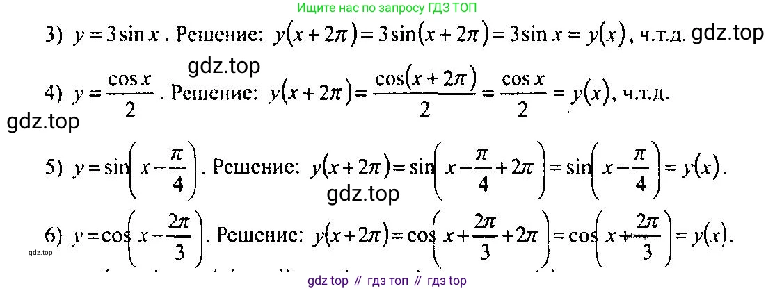 Алгебра, 10-11 класс Учебник, авторы: Алимов Шавкат Арифджанович, Колягин Юрий Михайлович, Ткачева Мария Владимировна, Федорова Надежда Евгеньевна, Шабунин Михаил Иванович, издательство Просвещение, Москва, 2014, страница 207, номер 702, Решение 5 (продолжение 2)