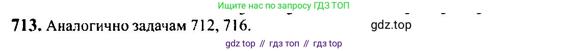Алгебра, 10-11 класс Учебник, авторы: Алимов Шавкат Арифджанович, Колягин Юрий Михайлович, Ткачева Мария Владимировна, Федорова Надежда Евгеньевна, Шабунин Михаил Иванович, издательство Просвещение, Москва, 2014, страница 212, номер 713, Решение 5