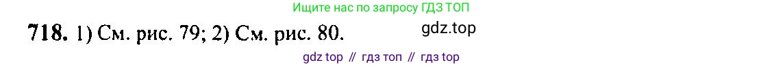 Алгебра, 10-11 класс Учебник, авторы: Алимов Шавкат Арифджанович, Колягин Юрий Михайлович, Ткачева Мария Владимировна, Федорова Надежда Евгеньевна, Шабунин Михаил Иванович, издательство Просвещение, Москва, 2014, страница 212, номер 718, Решение 5