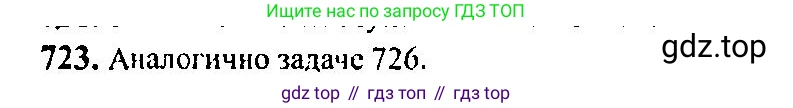Алгебра, 10-11 класс Учебник, авторы: Алимов Шавкат Арифджанович, Колягин Юрий Михайлович, Ткачева Мария Владимировна, Федорова Надежда Евгеньевна, Шабунин Михаил Иванович, издательство Просвещение, Москва, 2014, страница 215, номер 723, Решение 5