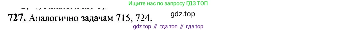 Алгебра, 10-11 класс Учебник, авторы: Алимов Шавкат Арифджанович, Колягин Юрий Михайлович, Ткачева Мария Владимировна, Федорова Надежда Евгеньевна, Шабунин Михаил Иванович, издательство Просвещение, Москва, 2014, страница 216, номер 727, Решение 5