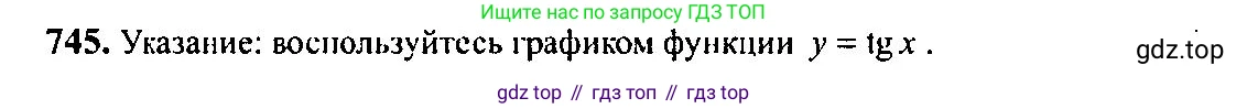 Алгебра, 10-11 класс Учебник, авторы: Алимов Шавкат Арифджанович, Колягин Юрий Михайлович, Ткачева Мария Владимировна, Федорова Надежда Евгеньевна, Шабунин Михаил Иванович, издательство Просвещение, Москва, 2014, страница 222, номер 745, Решение 5
