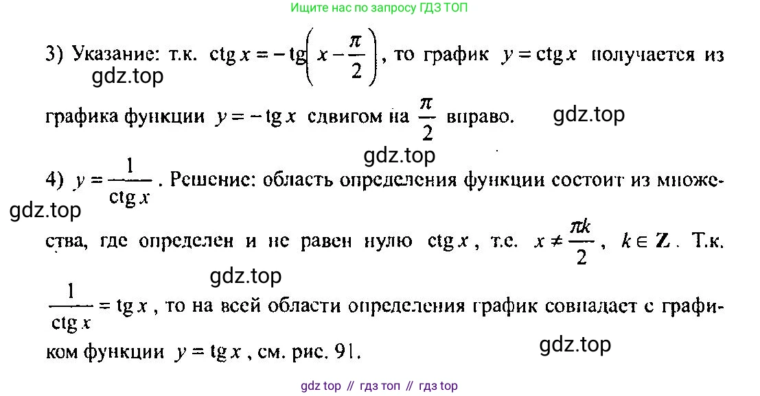 Алгебра, 10-11 класс Учебник, авторы: Алимов Шавкат Арифджанович, Колягин Юрий Михайлович, Ткачева Мария Владимировна, Федорова Надежда Евгеньевна, Шабунин Михаил Иванович, издательство Просвещение, Москва, 2014, страница 222, номер 746, Решение 5 (продолжение 2)