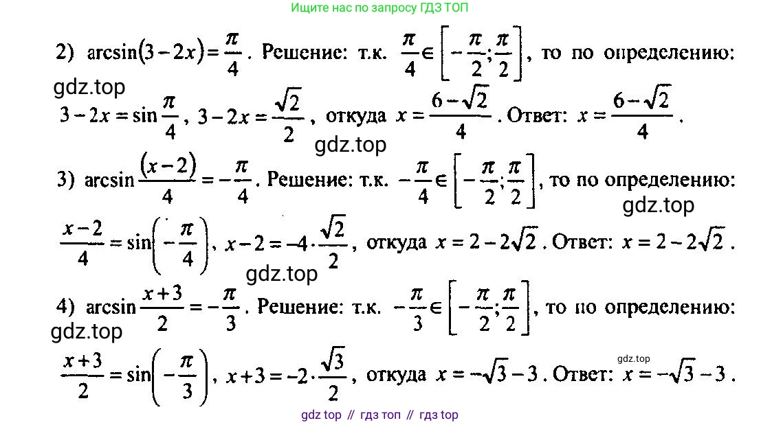Алгебра, 10-11 класс Учебник, авторы: Алимов Шавкат Арифджанович, Колягин Юрий Михайлович, Ткачева Мария Владимировна, Федорова Надежда Евгеньевна, Шабунин Михаил Иванович, издательство Просвещение, Москва, 2014, страница 226, номер 753, Решение 5 (продолжение 2)