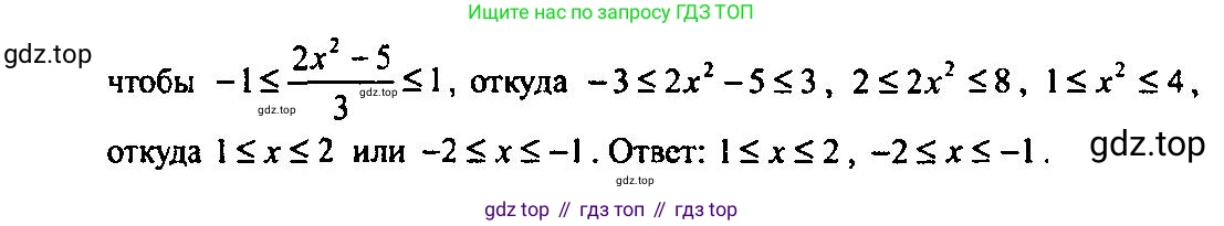ГДЗ Алгебра, 10-11 класс Учебник, авторы: Алимов Шавкат Арифджанович, Колягин Юрий Михайлович, Ткачева Мария Владимировна, Федорова Надежда Евгеньевна, Шабунин Михаил Иванович, издательство Просвещение, Москва, 2014, страница 227, номер 756, Решение 5 (продолжение 2)