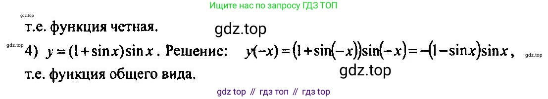Алгебра, 10-11 класс Учебник, авторы: Алимов Шавкат Арифджанович, Колягин Юрий Михайлович, Ткачева Мария Владимировна, Федорова Надежда Евгеньевна, Шабунин Михаил Иванович, издательство Просвещение, Москва, 2014, страница 227, номер 760, Решение 5 (продолжение 2)