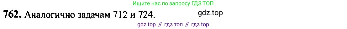 Алгебра, 10-11 класс Учебник, авторы: Алимов Шавкат Арифджанович, Колягин Юрий Михайлович, Ткачева Мария Владимировна, Федорова Надежда Евгеньевна, Шабунин Михаил Иванович, издательство Просвещение, Москва, 2014, страница 227, номер 762, Решение 5
