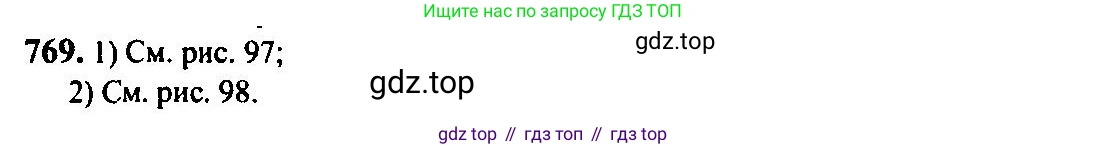 Алгебра, 10-11 класс Учебник, авторы: Алимов Шавкат Арифджанович, Колягин Юрий Михайлович, Ткачева Мария Владимировна, Федорова Надежда Евгеньевна, Шабунин Михаил Иванович, издательство Просвещение, Москва, 2014, страница 228, номер 769, Решение 5